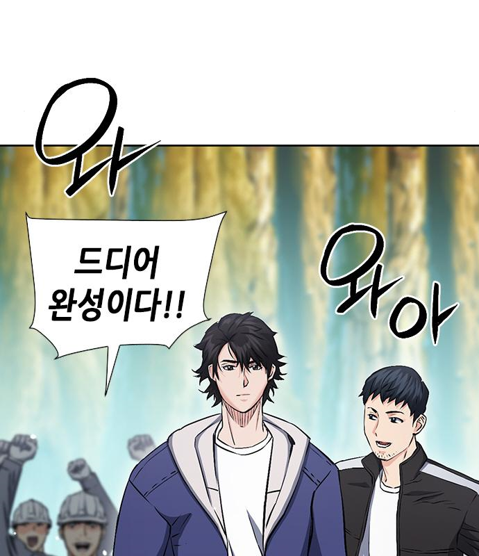 서울역 드루이드 98화 113