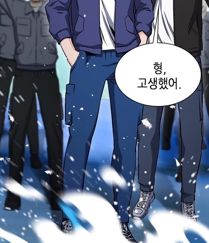 서울역 드루이드 98화 114