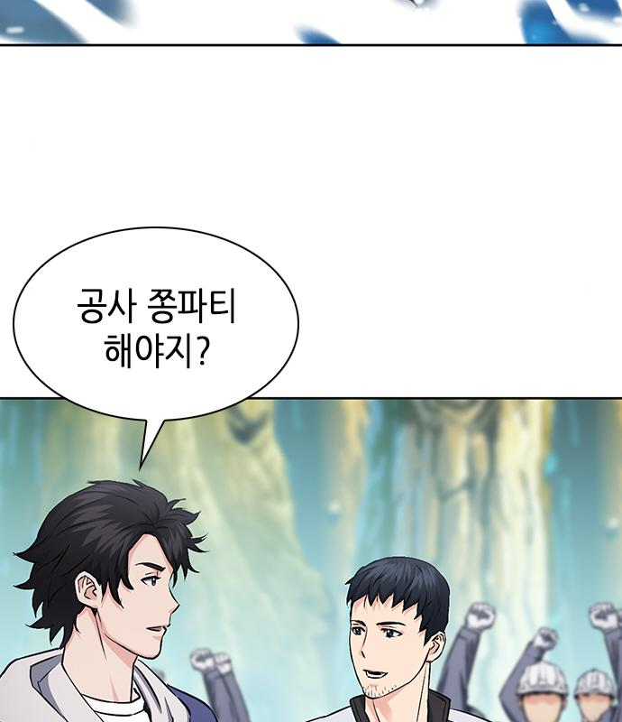 서울역 드루이드 98화 115