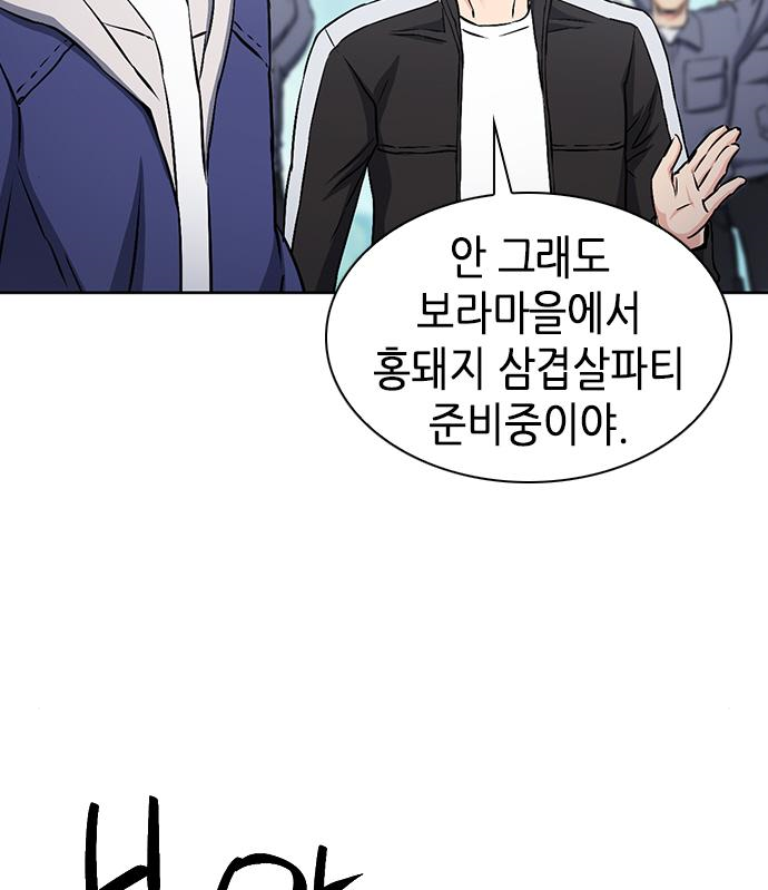 서울역 드루이드 98화 116
