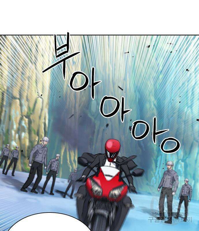 서울역 드루이드 98화 118