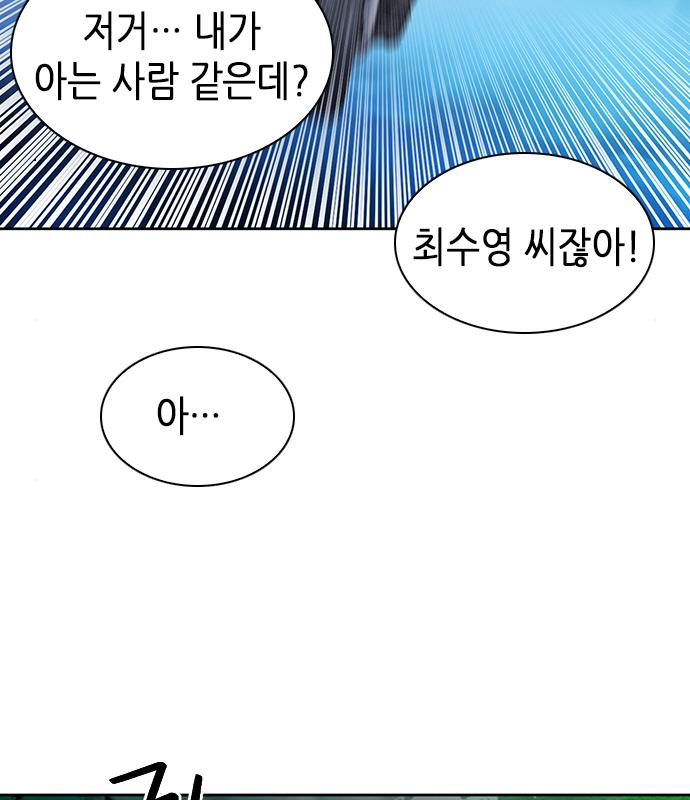 서울역 드루이드 98화 119