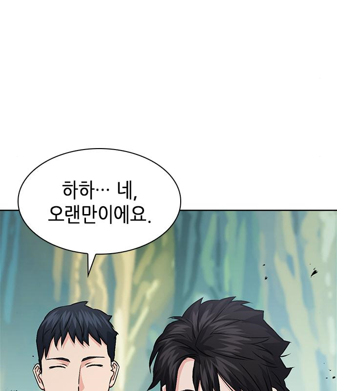 서울역 드루이드 98화 123