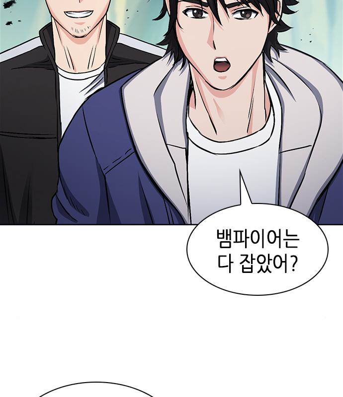 서울역 드루이드 98화 124