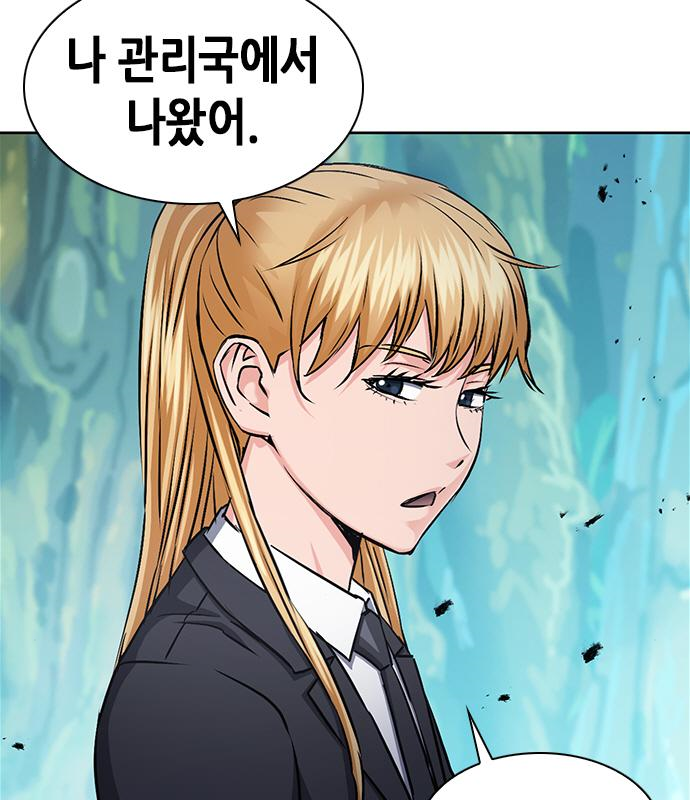 서울역 드루이드 98화 125