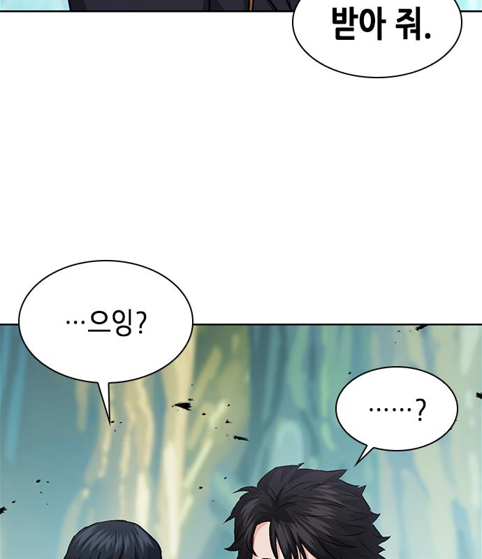 서울역 드루이드 98화 126