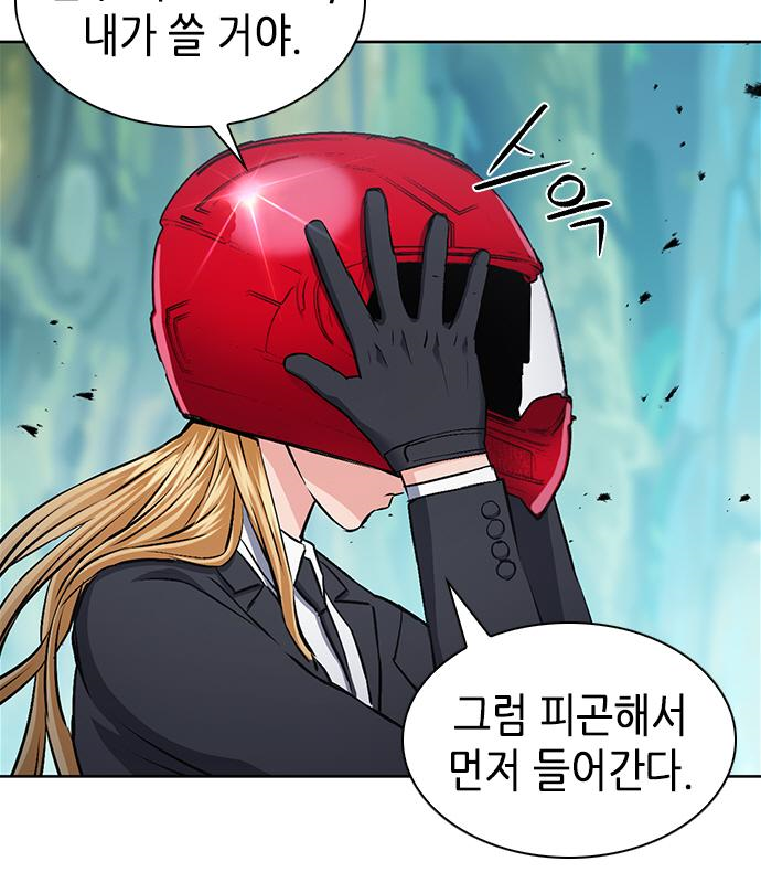 서울역 드루이드 98화 128