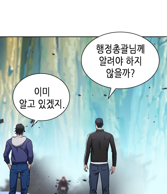 서울역 드루이드 98화 131