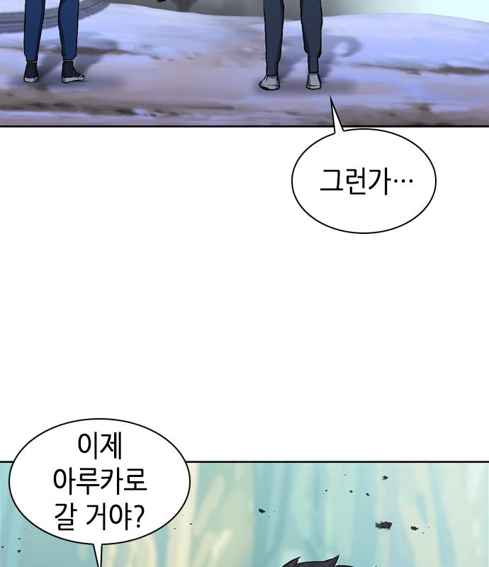 서울역 드루이드 98화 132