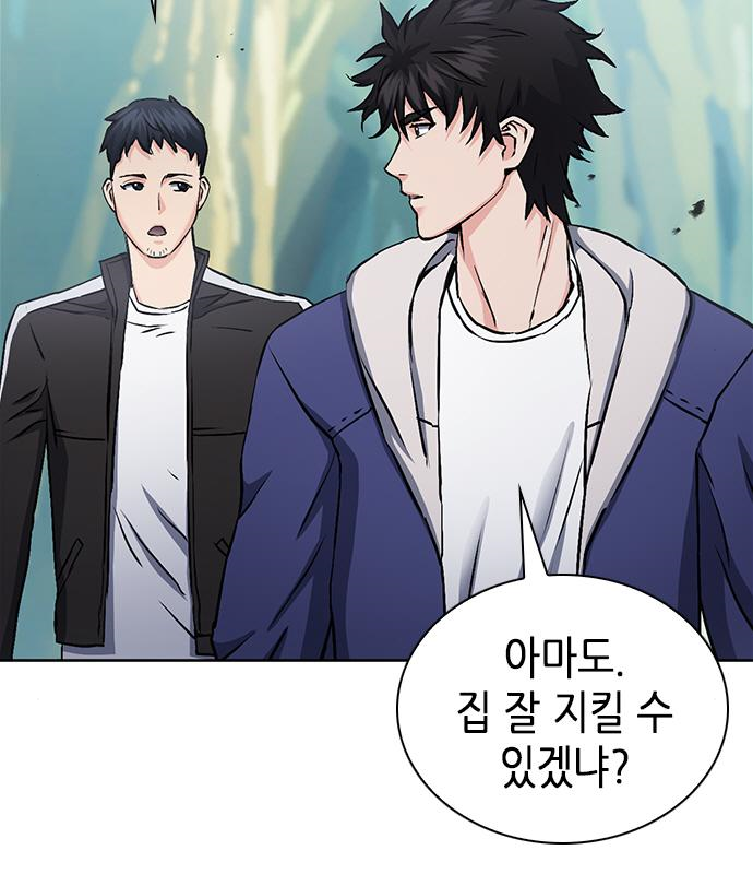서울역 드루이드 98화 133