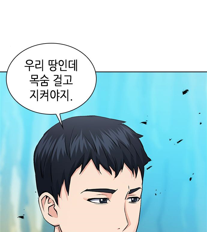 서울역 드루이드 98화 134