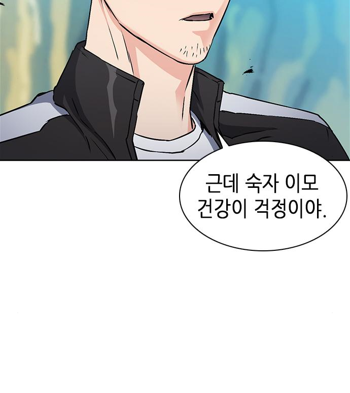 서울역 드루이드 98화 135