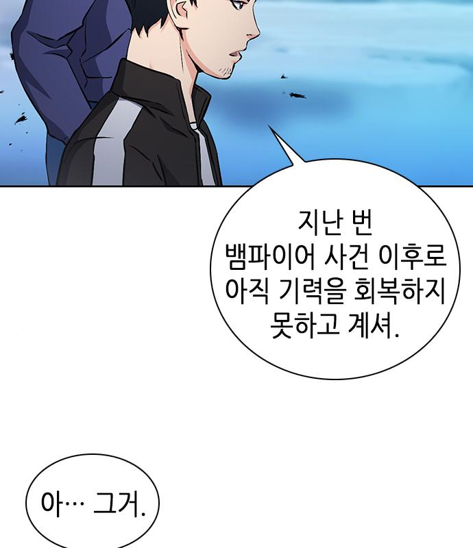 서울역 드루이드 98화 137