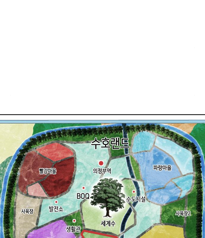 서울역 드루이드 98화 141