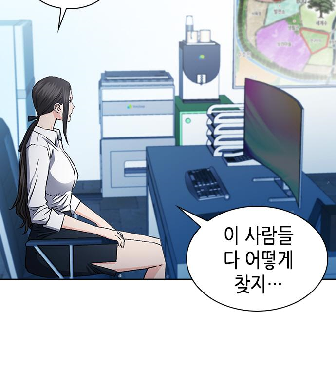 서울역 드루이드 98화 143