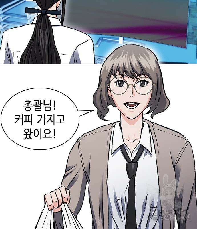 서울역 드루이드 98화 145