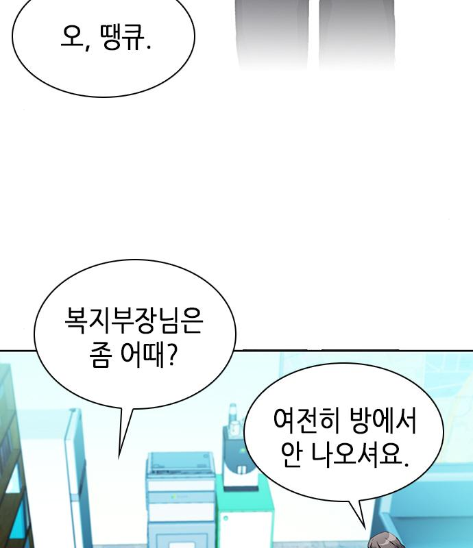 서울역 드루이드 98화 147
