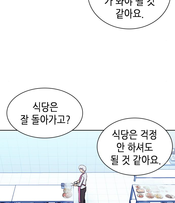 서울역 드루이드 98화 150