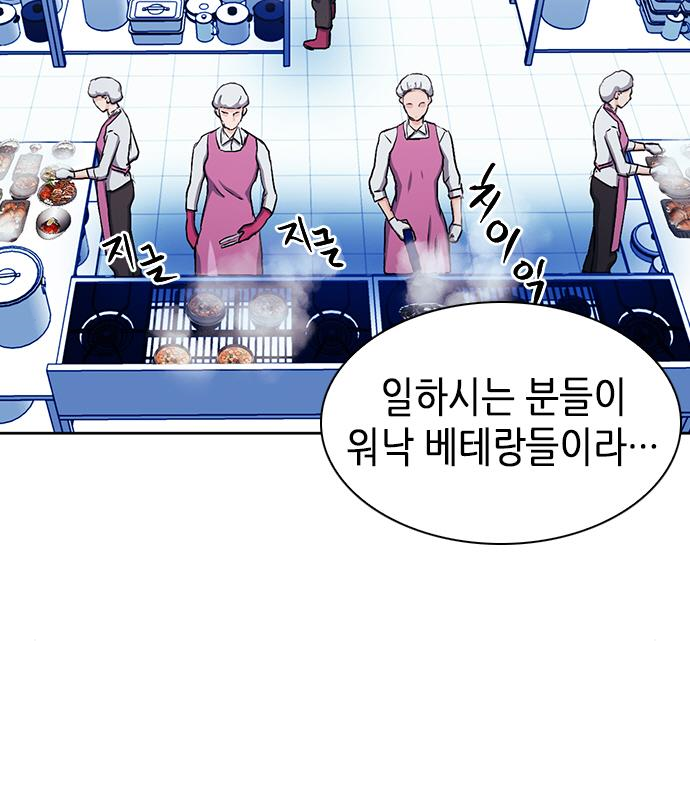 서울역 드루이드 98화 151
