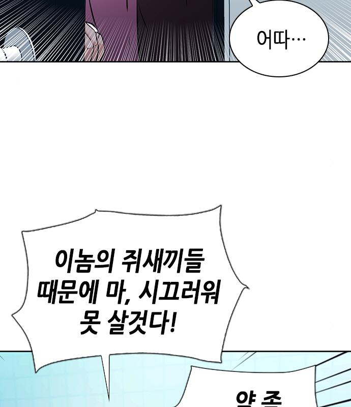 서울역 드루이드 98화 153