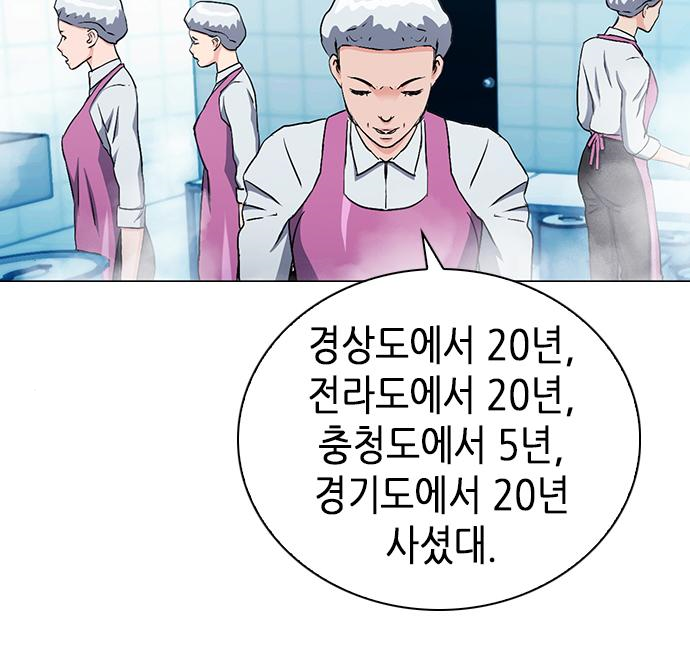서울역 드루이드 98화 157