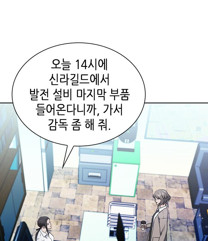 서울역 드루이드 98화 158