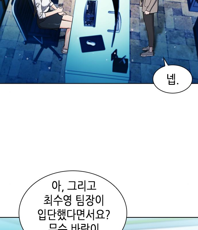 서울역 드루이드 98화 159