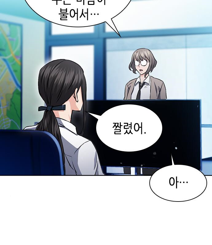 서울역 드루이드 98화 160