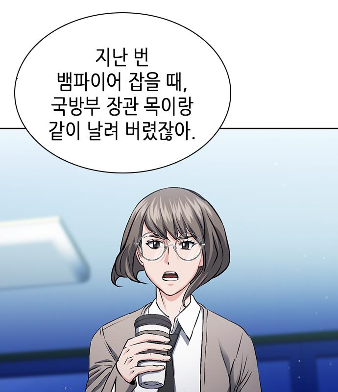 서울역 드루이드 98화 161
