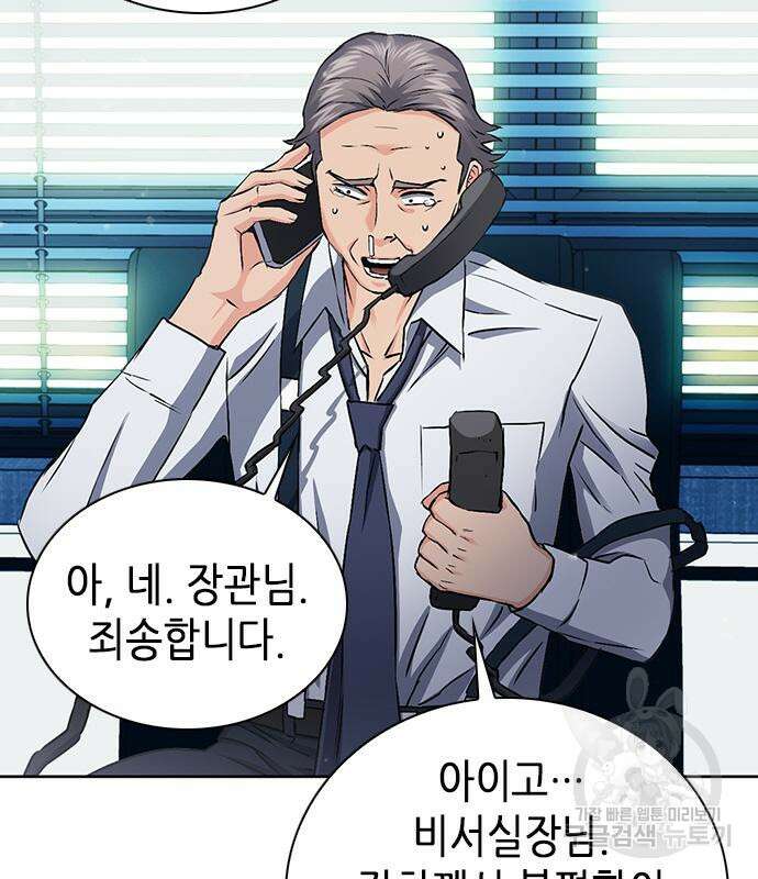 서울역 드루이드 98화 163