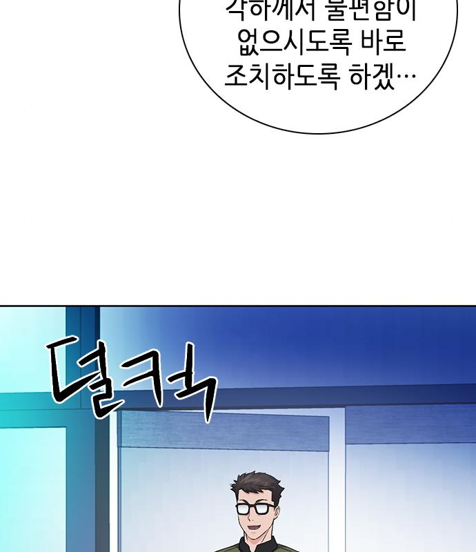 서울역 드루이드 98화 164