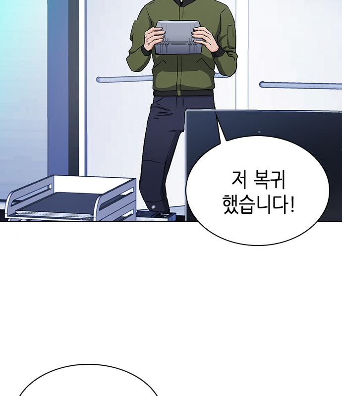 서울역 드루이드 98화 165