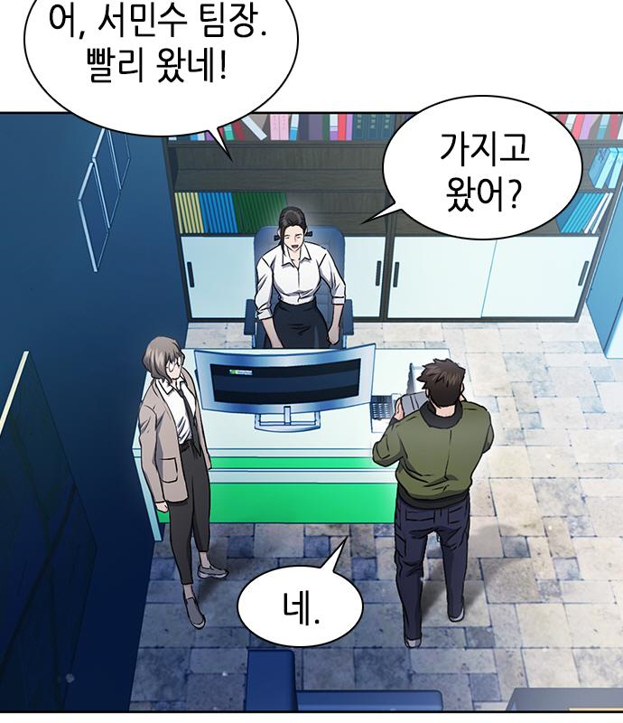 서울역 드루이드 98화 166