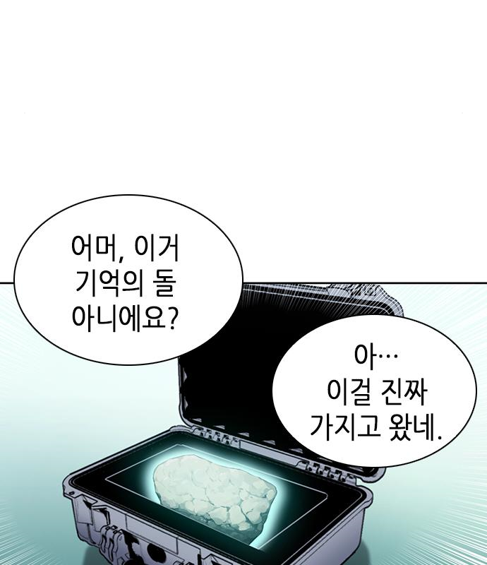 서울역 드루이드 98화 167