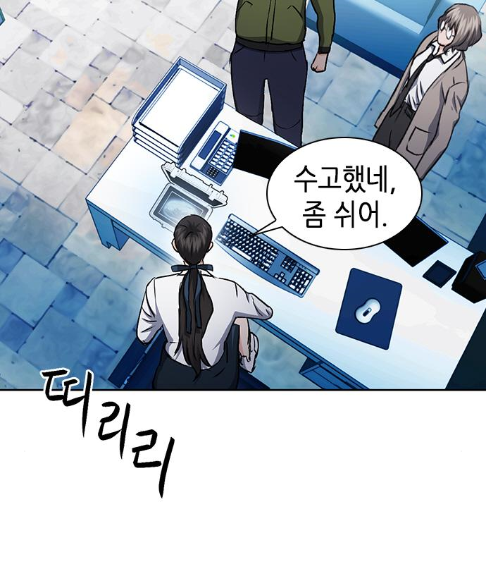 서울역 드루이드 98화 169