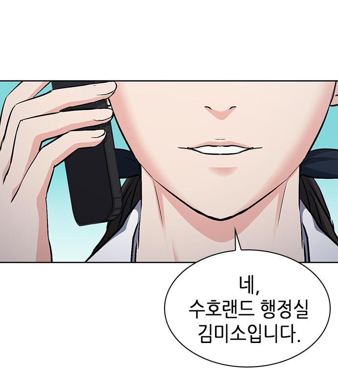 서울역 드루이드 98화 170