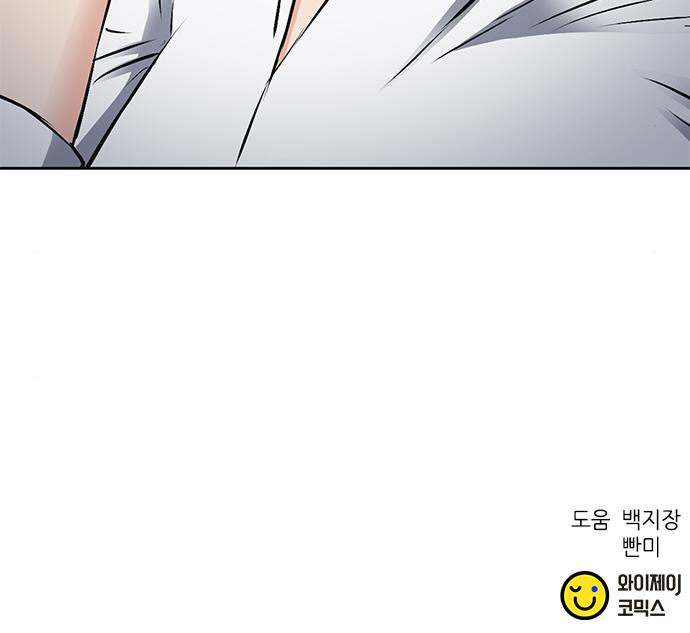 서울역 드루이드 98화 175