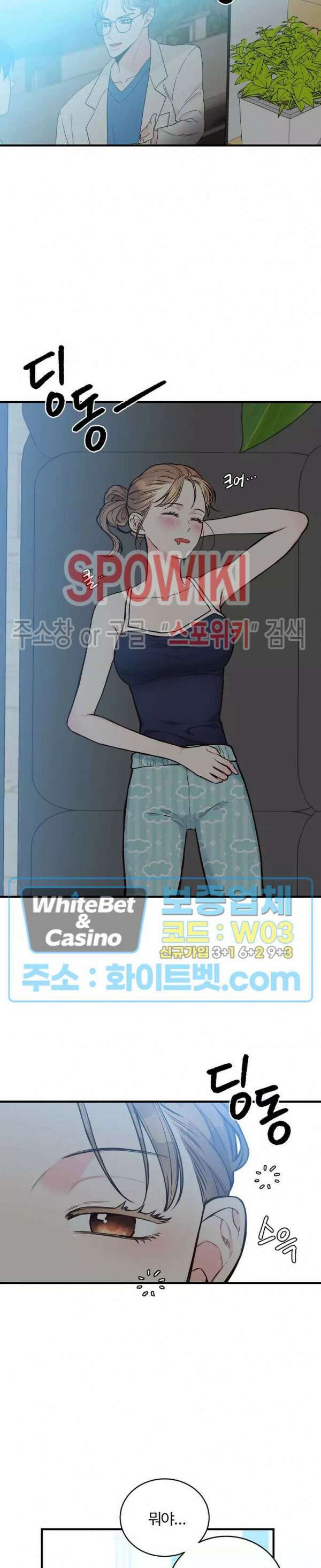 이 결혼은 그저 계약입니다 16화 2