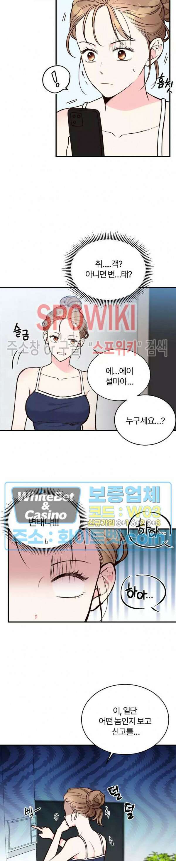이 결혼은 그저 계약입니다 16화 4