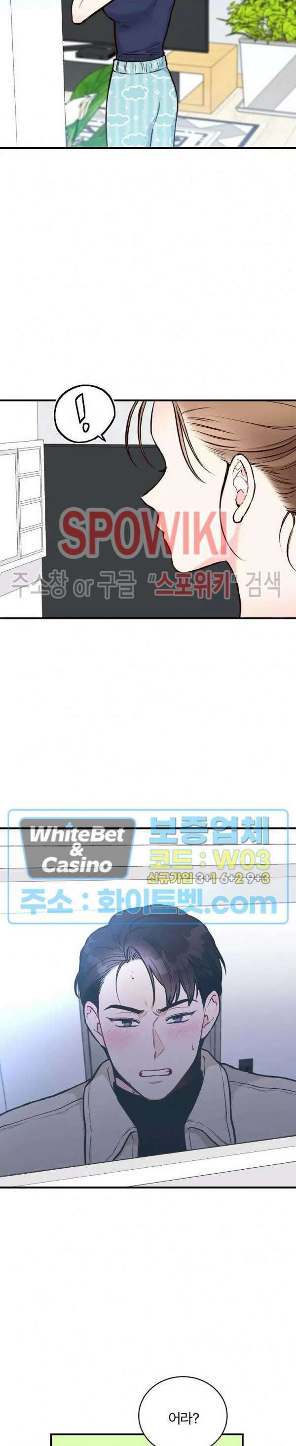 이 결혼은 그저 계약입니다 16화 5
