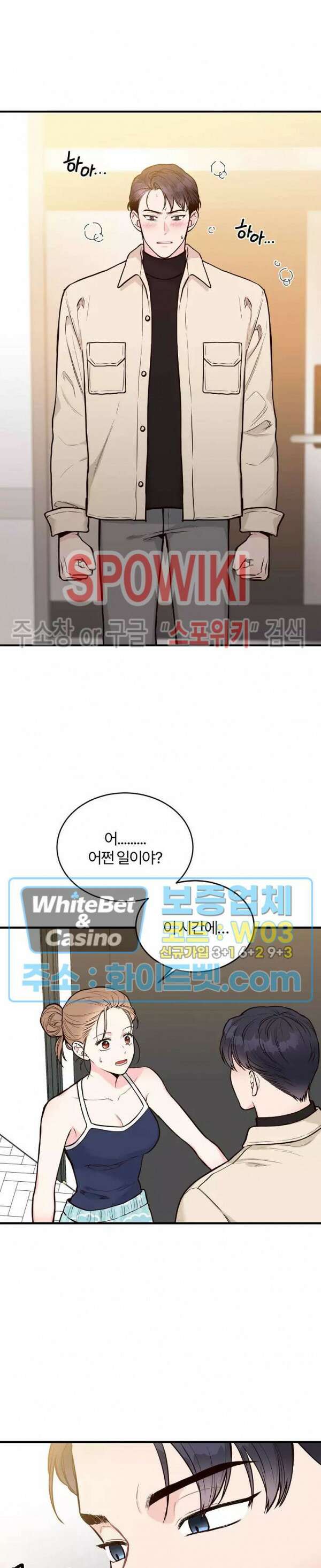 이 결혼은 그저 계약입니다 16화 7