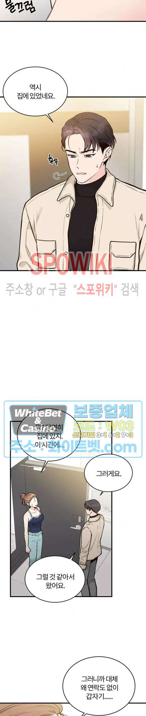 이 결혼은 그저 계약입니다 16화 8