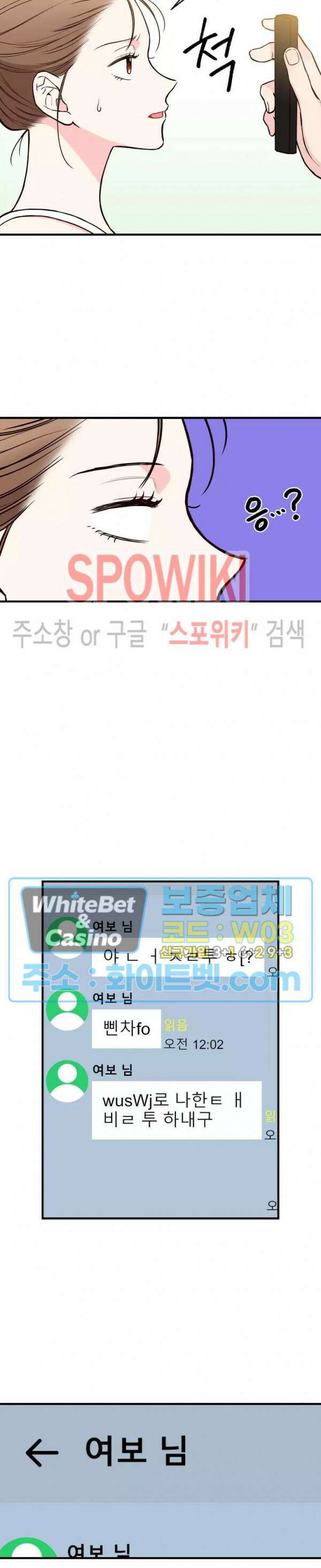 이 결혼은 그저 계약입니다 16화 9