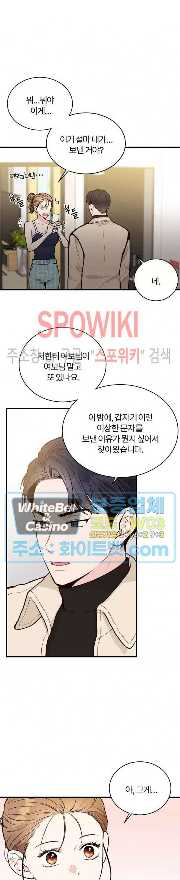 이 결혼은 그저 계약입니다 16화 10