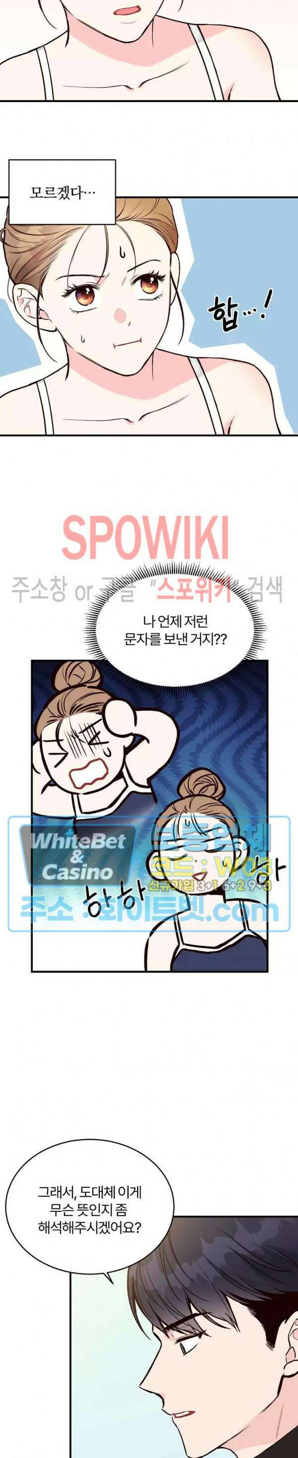 이 결혼은 그저 계약입니다 16화 11