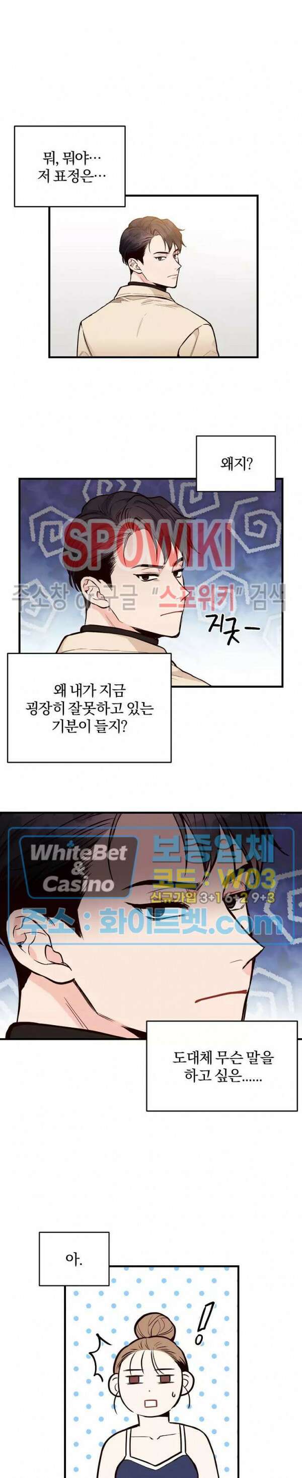 이 결혼은 그저 계약입니다 16화 15