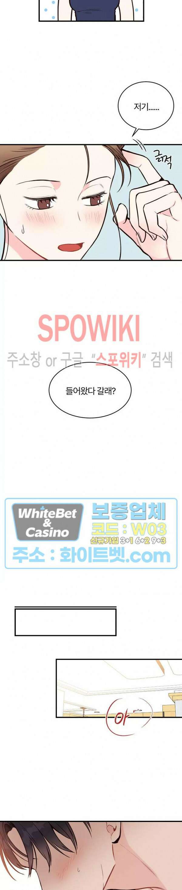 이 결혼은 그저 계약입니다 16화 16