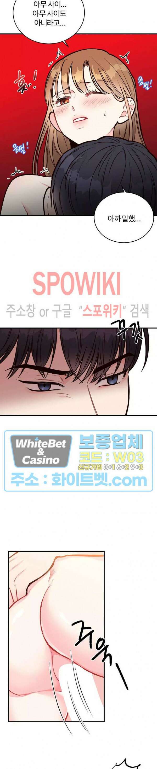 이 결혼은 그저 계약입니다 16화 18