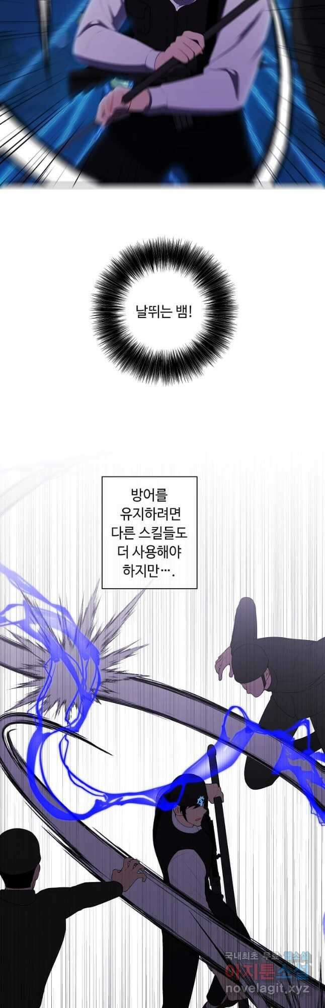 나 혼자 소설 속 망나니 133화 5