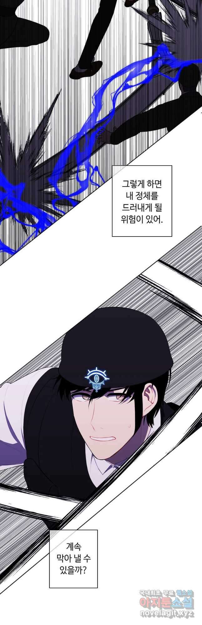 나 혼자 소설 속 망나니 133화 6